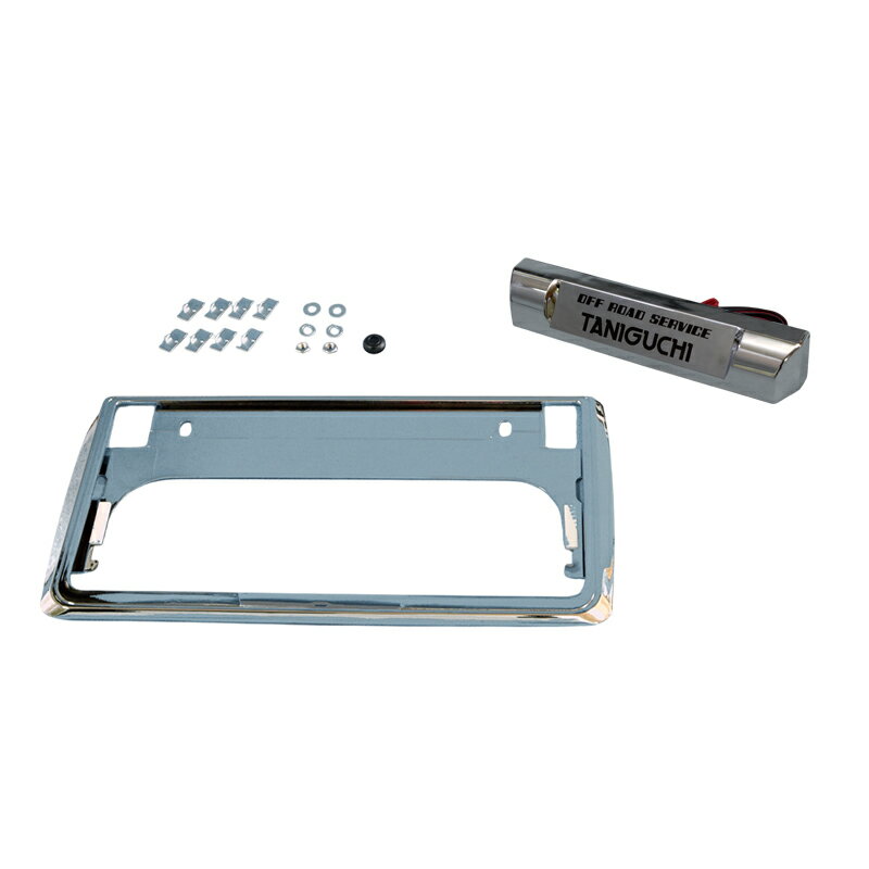 ORSタニグチ ナンバー移動キット5000 メッキLEDナンバー灯set ジムニー SJ30 JA71 JA11 JA12 JA22 沖縄・離島は着払い