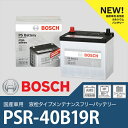 BOSCH (ボッシュ) 国産車用バッテリー 【PSR-40...