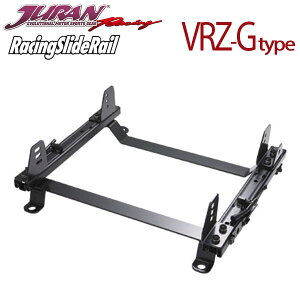 JURAN ジュラン シートレール 左用 VRZ-Gタイプ マークII / チェイサー / クレスタ GX90 GX91 JZX90 JZX91 92.10〜96.08 4WD不可 ※北海道・沖縄・離島は送料都度確認