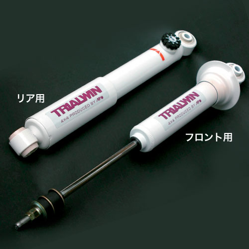 APIO アピオ TRIALWINショックアブソーバーやわら八段（JA12,JA22） リア 1本 ホワイト ジムニー JA12 / JA22 / JB32