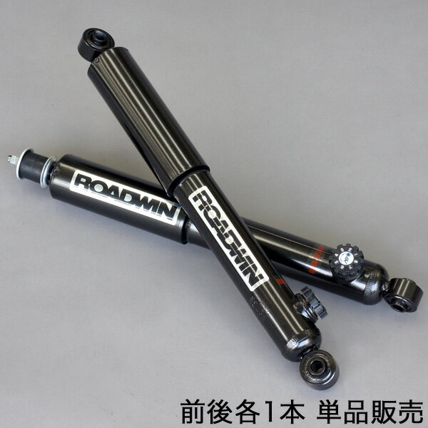 APIO アピオ ROADWINショックアブソーバー N8（エヌハチ） リア 1本 ブラック ジムニー JB23W / JB33W / JB43W