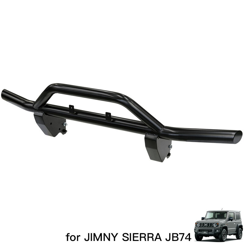 APIO アピオ しし狩りバンパー（JB74専用ブラケットセット） ジムニーシエラ JB74W