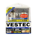 VESTEC べステック メタリックホワイト ハロゲンバルブ 4000K H4 12V60/55W ヘッドライトバルブ