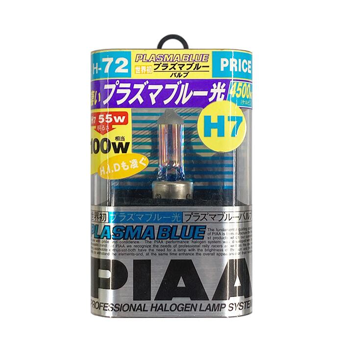 【即納】PIAA ピア PLASMA BLUE プラズマ