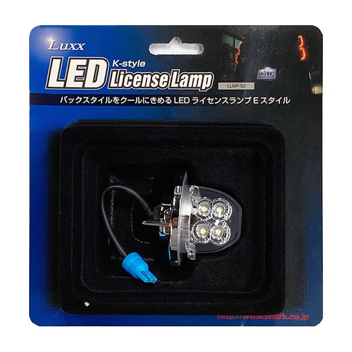 【即納】COLIN LUXX LEDライセンスランプ ナンバー灯ユニット XBEE/クロスビー MN71S