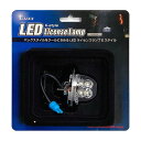 【即納】COLIN LUXX LEDライセンスランプ ナンバー灯ユニット アルトラパン HE21S/HE22S/HE33S