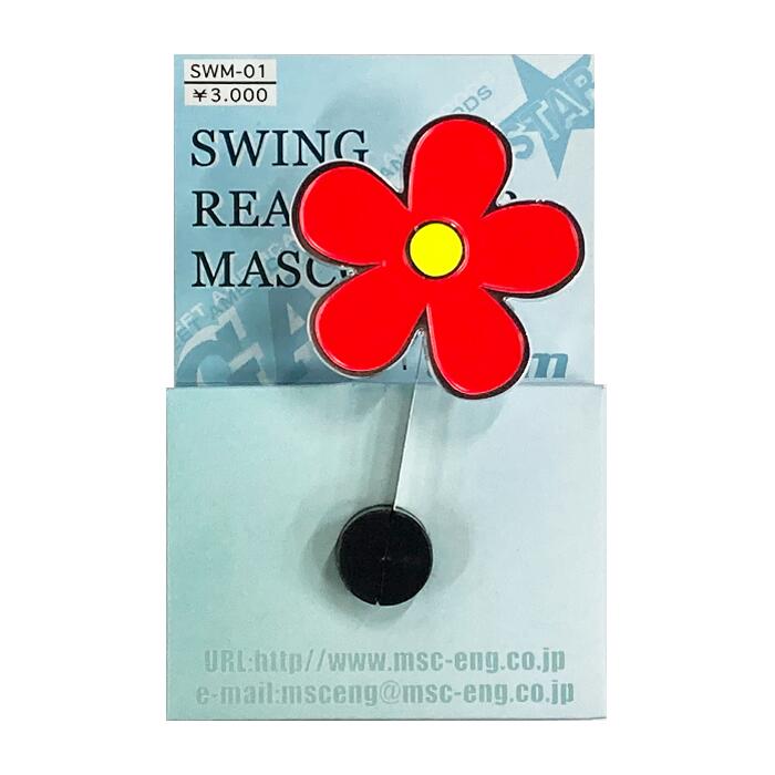 【即納】GANG STAR スウィングリヤーワイパーマスコット「フラワー/レッド」6mm