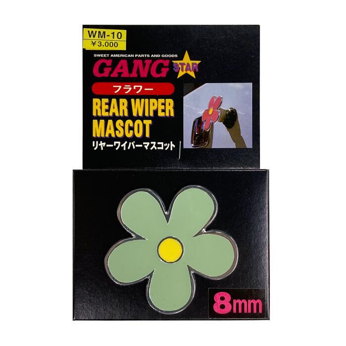 【即納】GANG STAR リヤーワイパーマスコット「フラワー/ブルー」8mm