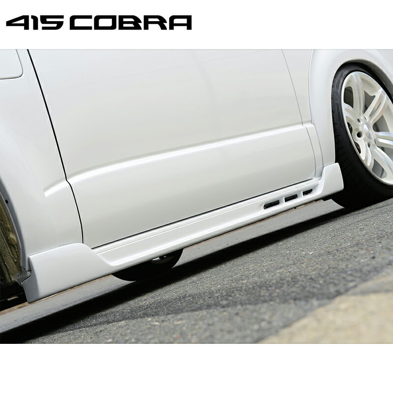 415コブラ 【ナロー/ワイド】CONCEPT2 サイドステップ FRP 未塗装 1-6型 ハイエース 200系 標準/ワイド..