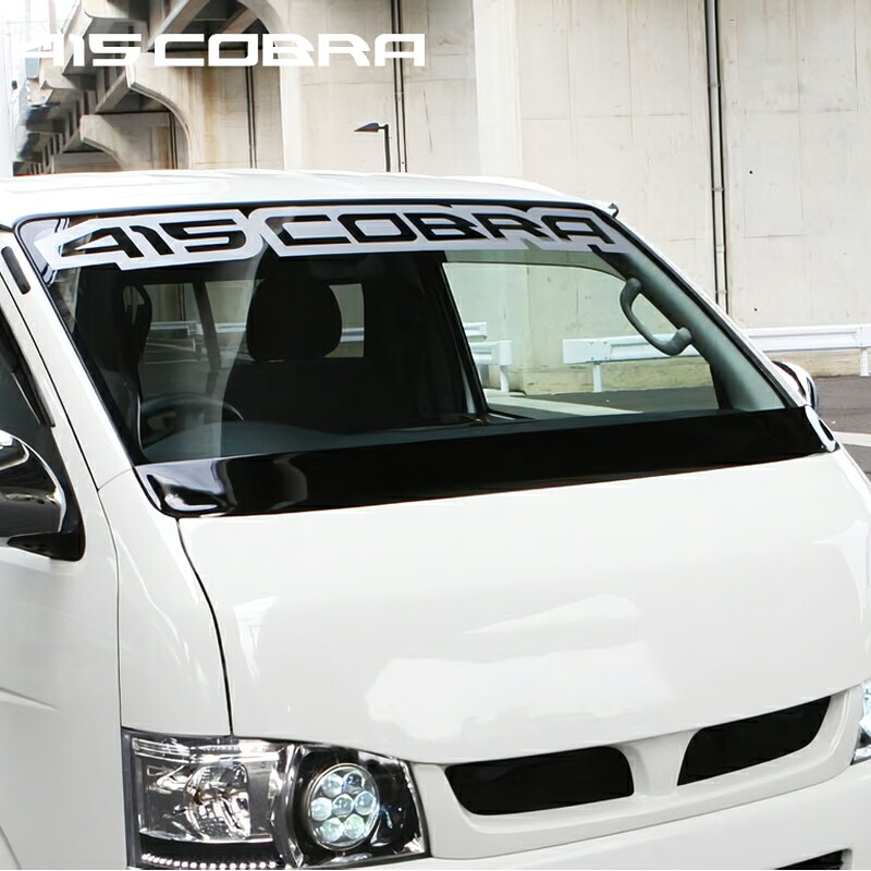 415コブラ 【ナロー】 STAGE1 ワイパーカウル FRP 未塗装 1-3型 ハイエース 200系 標準 個人宅不可 北海道・離島は要確認