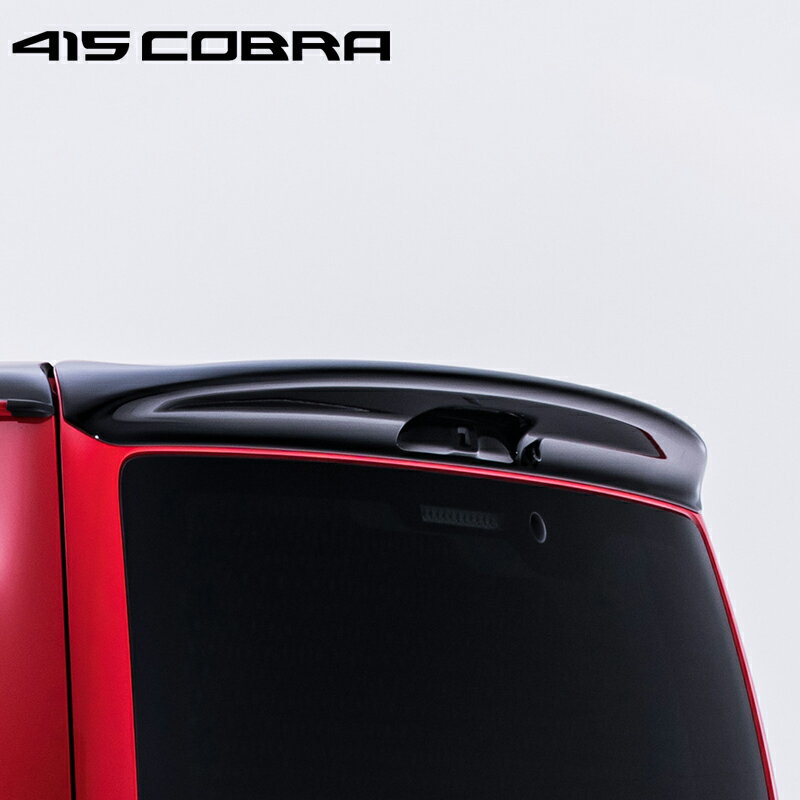 415コブラ 【ナロー】 STAGE2 ルーフスポイラー ABS 未塗装 1-6型 ハイエース 200系 標準 個人宅不可 北海道・離島は要確認