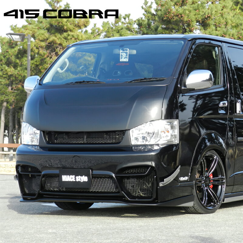 415コブラ 【ナロー】 SPORTY LINE ボンネット FRP 未塗装 1-6型 ハイエース 200系 標準 個人宅不可 北海道・離島は要確認