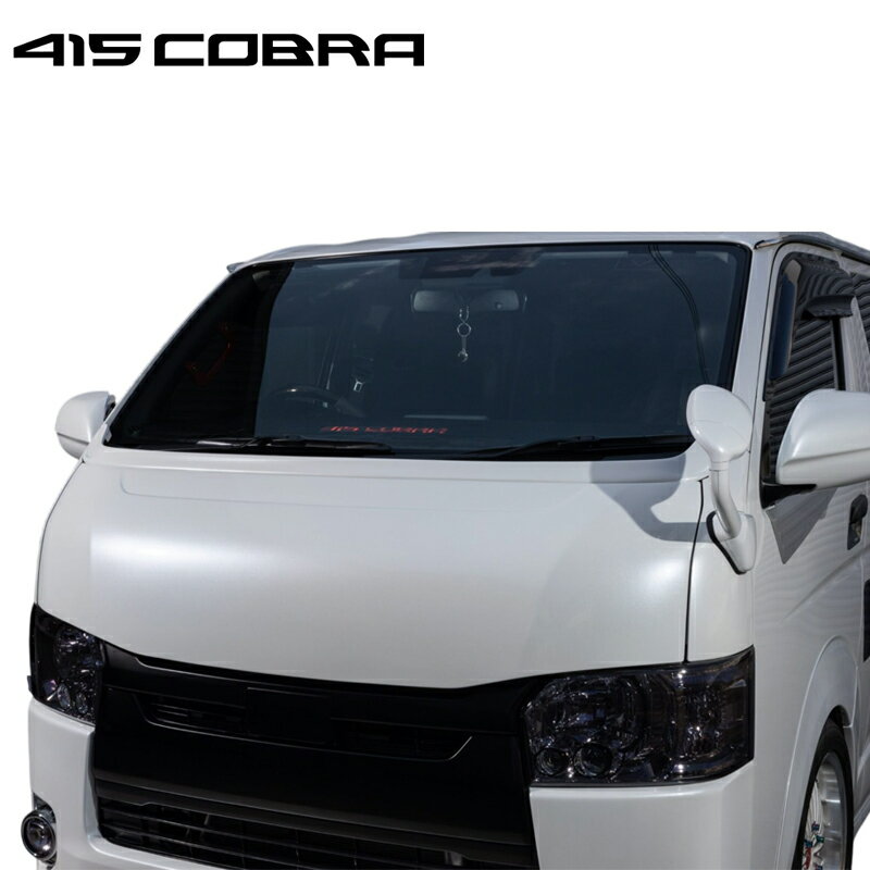 415コブラ 【ナロー】 SPORTY LINE ワイパーカウル FRP 未塗装 1-6型 ハイエース 200系 標準 個人宅不可 北海道・離島は要確認