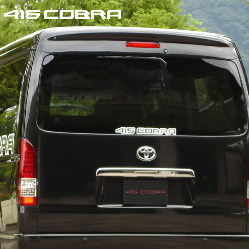 415コブラ 【ワイド】 STAGE1 ルーフスポイラー FRP 未塗装 ハイエース 200系 ワイド 個人宅不可 北海道・離島は要確認