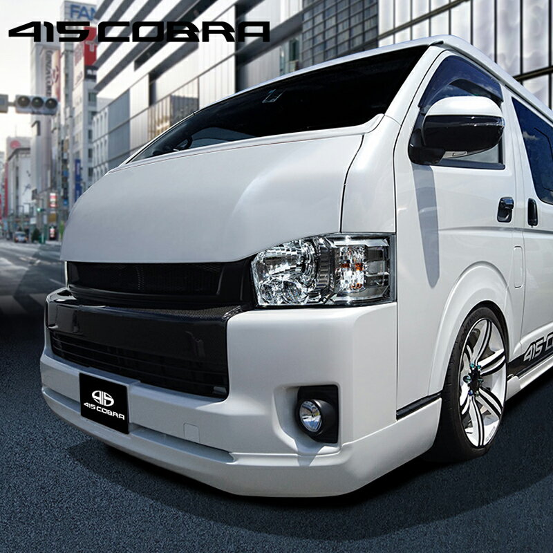 415コブラ 【ワイド】 CLEAN LOOK3 フロントスポイラー ABS 未塗装 4-6型 ハイエース 200系 ワイド 個人宅不可 北海道・離島は要確認