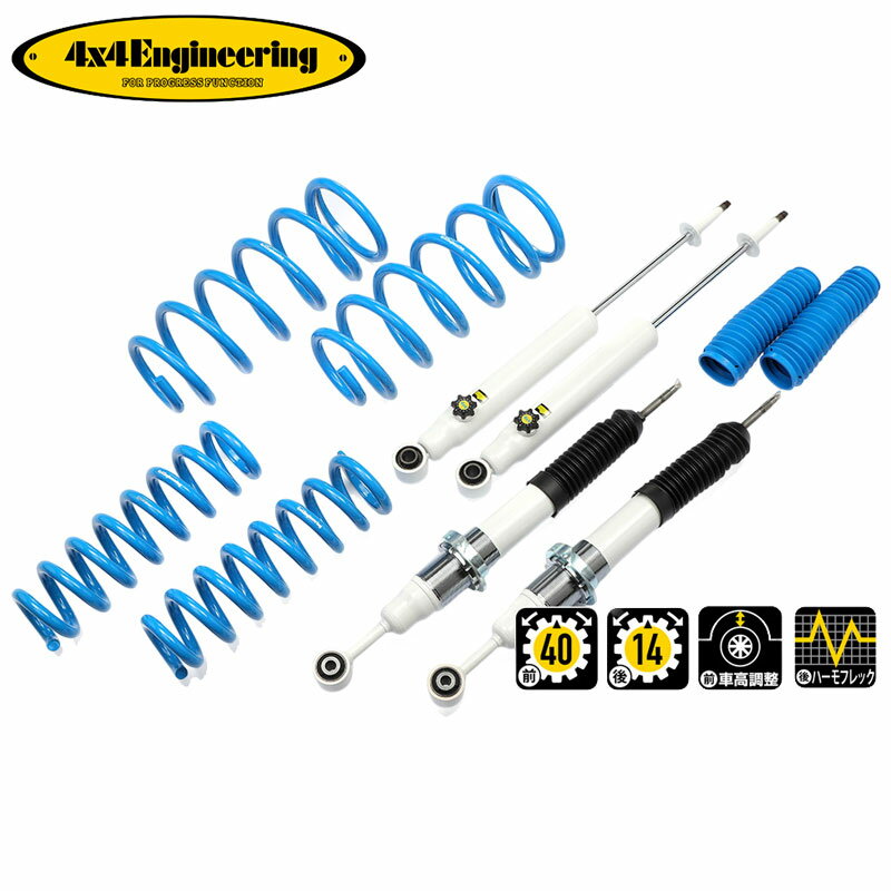 4x4エンジニアリング カントリーサスペンションキット (71151-55) FJクルーザー GSJ15W H22.11- 北海道・沖縄・離島は要確認