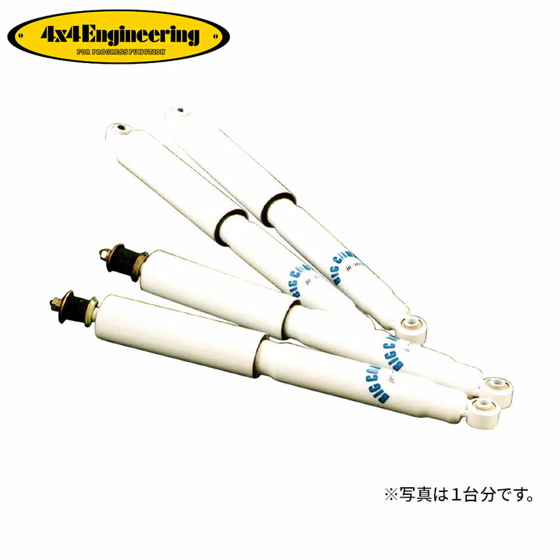 4x4エンジニアリング ショックアブソーバー 1本 ジムニー JA11 JA71 SJ30 SJ40系 S55.4-H7.10 リア用 0-2インチUP対応 北海道・沖縄・離島は要確認