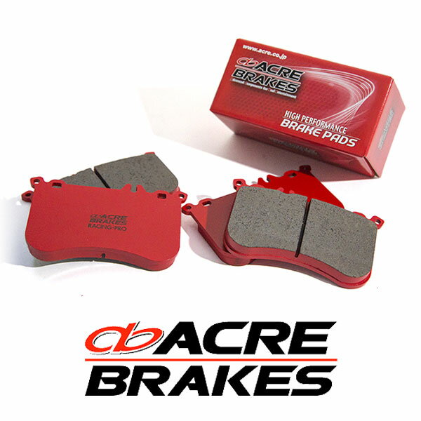 ACRE アクレ ブレーキパッド レーシングプロ リア用 フェアレディZ Z33 H14.7〜H20.12 FR バージョンS/バージョンST/ロードスター含 3.5L Brembo