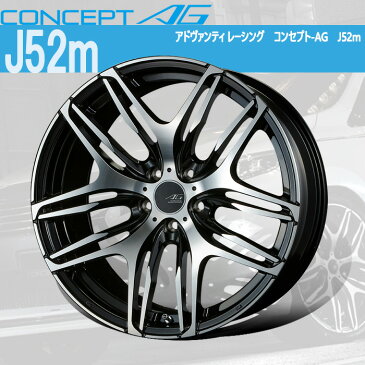 Advanti RACING ≪ ConceptAG J52m ≫ 19×7.5J 5H PCD114.3 +50 ダークナイトポリッシュ Dark Night Polish 1本 ※送料について、必ず送料表をご確認ください。