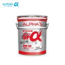 alphas アルファス SPα ガソリンエンジンオイル 5W-30 20Lペール缶 ハイゼットデッキバン S331W 22.9〜22.12 4WD 4A/T KF-VE 660cc ※個人宅配送可能、北海道・沖縄・離島は2000円