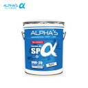 alphas アルファス SPα ガソリンエンジンオイル 0W-20 20Lペール缶 クラウンハイブリッド AWS210 24.12～ 2WD HV 2AR-FSE 2.5L ※個人宅配送可能、北海道・沖縄・離島は2000円