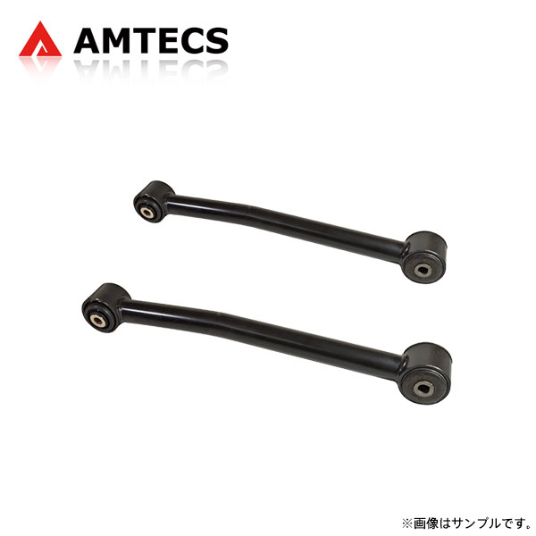 AMTECS アムテックス SPC 13415 フロントロアアーム 強化タイプ ジープ ラングラー JK 2007〜2018 ※離島は送料要確認