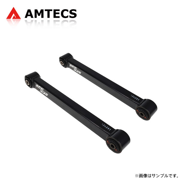 AMTECS アムテックス SPC 13426 リアロアアーム 強化タイプ ジープ ラングラー JL 2018〜2024 4WD ※離島は送料要確認