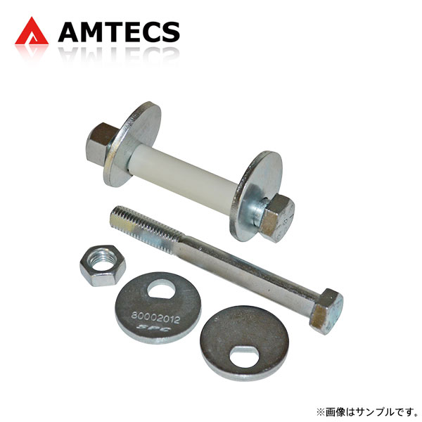 AMTECS アムテックス SPC 25435 キャンバー/キャスター アジャスティングカムボルト 純正交換用 フロント用 ハイラックスサーフ GRN215W KDN215W RZN210W RZN215W TRN210W TRN215W VZN210W VZN215W H14.11〜H21.7 ※離島は送料要確認