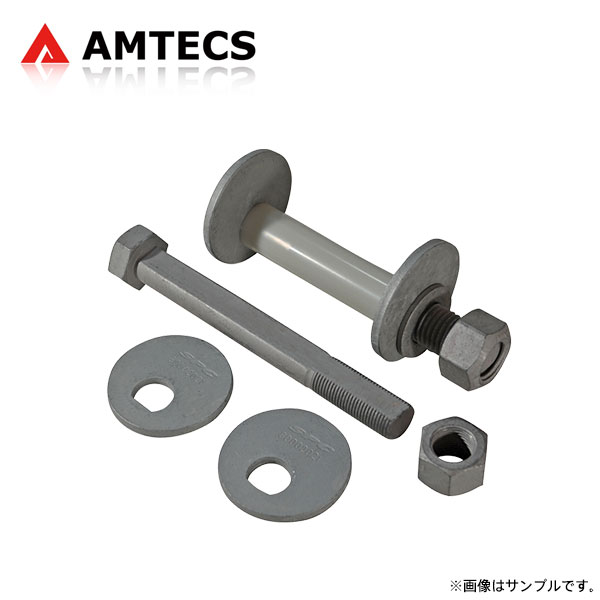 AMTECS アムテックス SPC 25450 キャンバー/キャスター調整カムボルト 純正交換用 フロント用 ランドクルーザー URJ202W UZJ200W H19.9～R3.8 KDSS(キネティックダイナミックサスペンションシステム)含む ※離島は送料要確認
