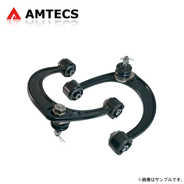 AMTECS アムテックス SPC 調整式フロントアッパーアーム ハイラックスサーフ GRN215W KDN215W RZN210W RZN215W TRN210W TRN215W VZN210W VZN215W 2002〜2010 ※離島は送料要確認