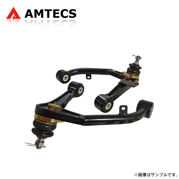 AMTECS アムテックス SPC 25620 調整式フロントアッパーアーム シボレー コロラド 2012〜 ※離島は送料要確認