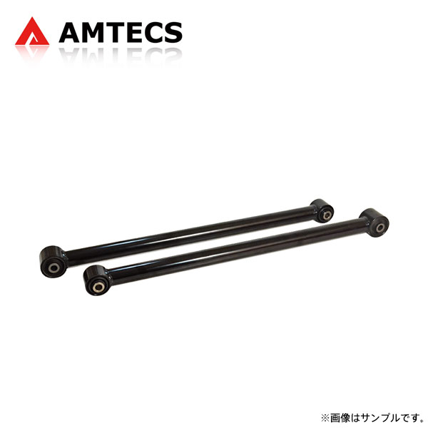 AMTECS アムテックス SPC 25965 リアロアコントロールアーム (オフロード向け強化タイプ) ランドクルーザー URJ202W UZJ200W H19.9～R3.8 KDSS(キネティックダイナミックサスペンションシステム)含む ※離島は送料要確認