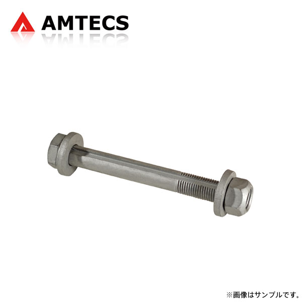 AMTECS アムテックス SPC 28810 キャスター/キャンバー調整ボルト フロント用 メルセデスベンツ SLクラス (R231) 231 2011〜2019 ※離島は送料要確認