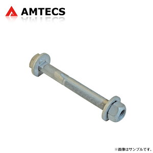 AMTECS アムテックス SPC キャスター/キャンバー調整ボルト メルセデスベンツ SLKクラス (R170) 170 1996〜2006 ※離島は送料要確認