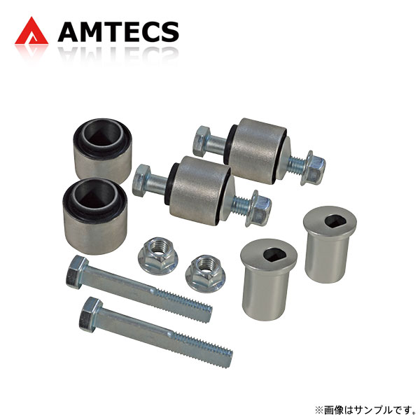 AMTECS アムテックス SPC リアキャンバー調整ブッシュ メルセデスベンツ GLKクラス (X204) 204 2008〜2015 ※離島は送料要確認