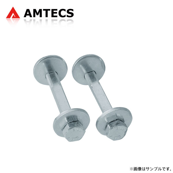 AMTECS アムテックス フロントキャンバー調整ボルト ダッジ スプリンターバン 2007〜2009 ※離島は送料要確認