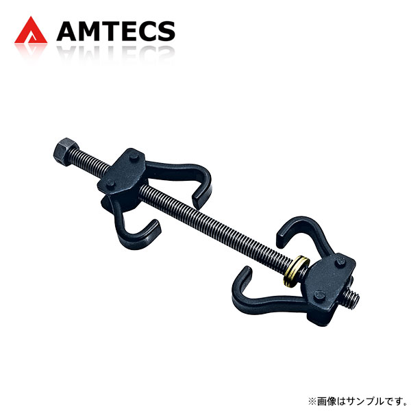 AMTECS アムテックス SPC 40250 ダブルウィッシュボーンスプリングコンプレッサー ※離島は送料要確認