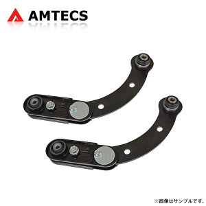 AMTECS アムテックス キャンバー調整式リアアッパーアーム デリカD:5 CV1W CV2W CV4W CV5W 2007〜2023 ※離島は送料要確認