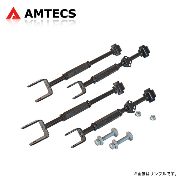 AMTECS アムテックス SPC 67560 調整式ロアアームとトーカムボルトセット リア用 アコード CU1 CU2 H20.12〜H25.3 ※離島は送料要確認