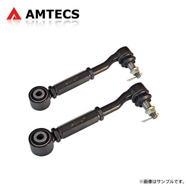 AMTECS アムテックス 調整式リアトーコントロールアーム ボールジョイント オーリス NRE185H ZRE186H ZWE186E NZE154H NZE184H ZRE154H 2006〜2016 ※離島は送料要確認