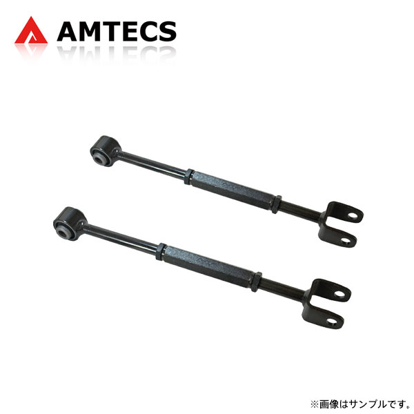 AMTECS アムテックス キャンバー調整式リアロアアーム フーガ Y51 2009〜2018 スポーツチューンドサスペンションとハイブリッド含む ※離島は送料要確認