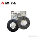 AMTECS アムテックス SPC EZシム グレー (トーションビームアクスル調整用 2枚入り) ムーヴ L150S L152S L175S LA100S L160S L162S L185S 2002〜2015 カスタム含む ABS付 ※離島は送料要確認