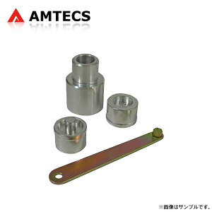 AMTECS アムテックス SPC ブッシュ交換用プレスアダプターセット メルセデスベンツ SLクラス (R129) 129 1999〜2001 ※離島は送料要確認