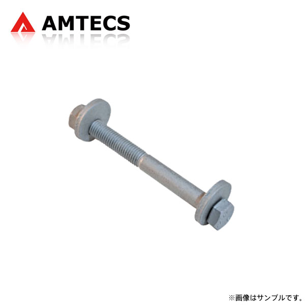 AMTECS アムテックス SPC 81520 純正交換用リアトー調整カム 1本 アウディ A4 (B6/B7) 8E 8H ※離島は送料要確認