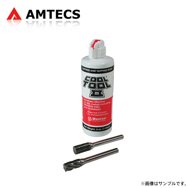 AMTECS アムテックス SPC アルミ/スチール ブラケット/フレーム用リューター/カッター 切削油セット ダッジ イントレピッド 1998〜2004 ※離島は送料要確認