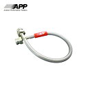 APP ダイレクトクラッチライン 純正ゴムホース交換タイプ シビック FL5 TYPE-R