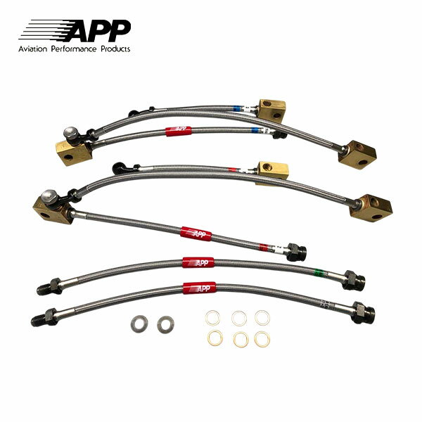 APP ブレーキライン スチールフィッティング スカイライン V36 PV36 KV36 CKV36 ～11年12月 片押しキャリパー