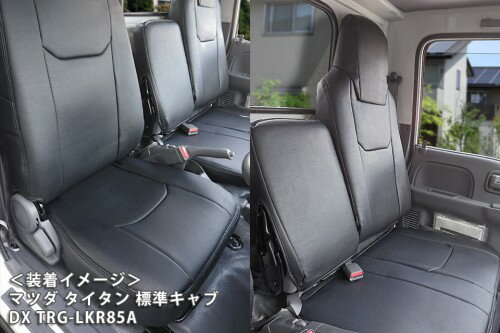 Azur アズール シートカバー 前列セット タイタン LJR LKR LHR 85系 H19.1～R5.7 スタンダード/デラックス/カスタム 6型 標準キャブ、ハイキャブ