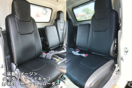 Azur アズール シートカバー 前列セット タイタン LNR LNS LPR LPS 85系 H19.1〜 スタンダード/デラックス/カスタム 6型 ワイドキャブ