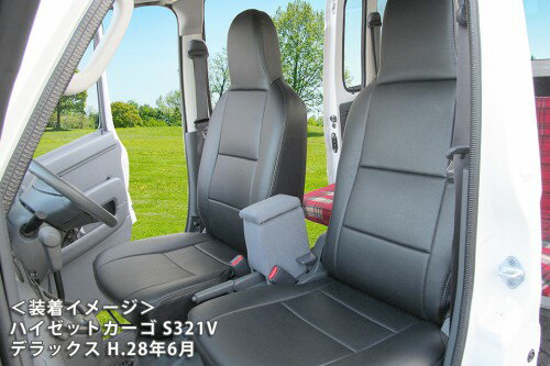 Azur アズール シートカバー 前列セット ハイゼットカーゴ S321V S331V S700V S710V H24.2～ デラックス/スペシャル/スペシャルクリーン/デラックスSA ヘッドレスト一体型